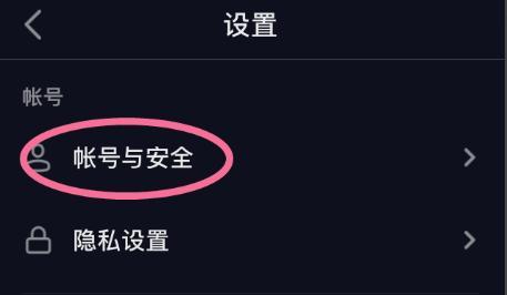 抖音被别人登录，如何应对？（教你防范抖音被盗，保障账号安全）
