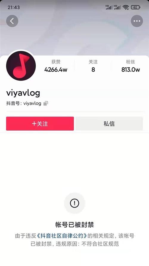 抖音被处罚三次的号还有用吗？（短视频平台处罚机制下的生存之路）
