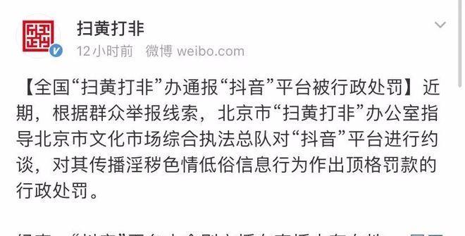 抖音被处罚如何应对？（解决方案，避免类似事件再次发生。）
