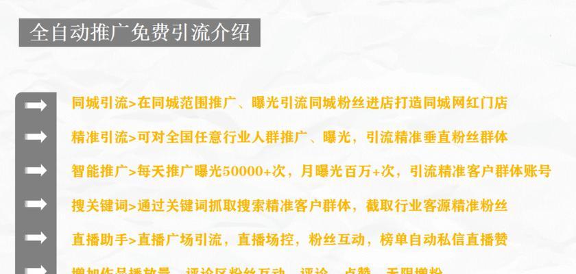 抖音变更创作者违规宣传争议处理细则（探讨抖音如何处理创作者违规宣传问题）
