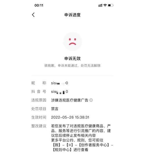 抖音不文明用语将被永久封禁（保护网络文明，从我做起）
