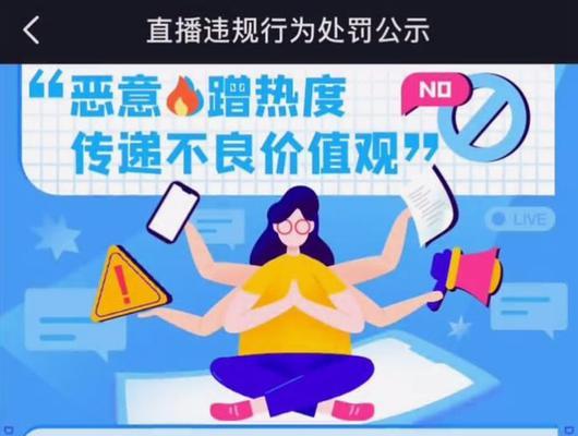 抖音蹭热度能否真正带来收益？（分析抖音蹭热度的实际效果及风险）
