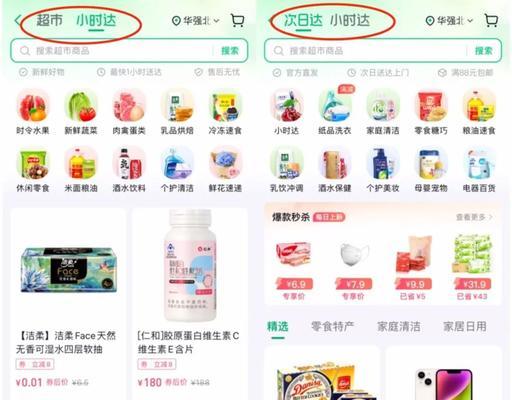 抖音超市开启新零售时代（打破传统商业模式，用新生态引领未来）
