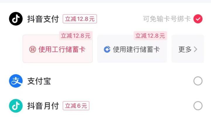 抖音超市开启新零售时代（打破传统商业模式，用新生态引领未来）
