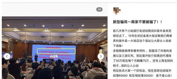 探秘抖音城市合伙人（如何成为抖音城市合伙人？）
