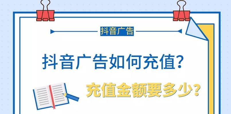 抖音充值在哪里充值便宜？（寻找最优惠的抖音充值渠道。）
