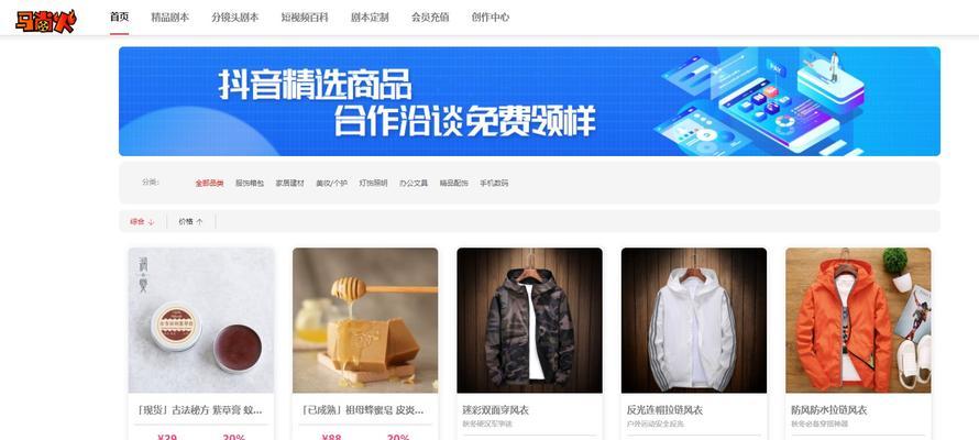 抖音橱窗带货佣金比例是多少？（了解抖音橱窗带货佣金比例，轻松实现带货盈利！）
