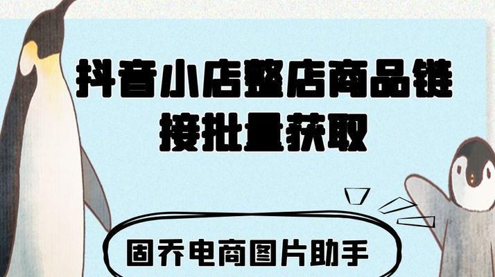 抖音橱窗（解析抖音橱窗中商品数量对销售的影响）
