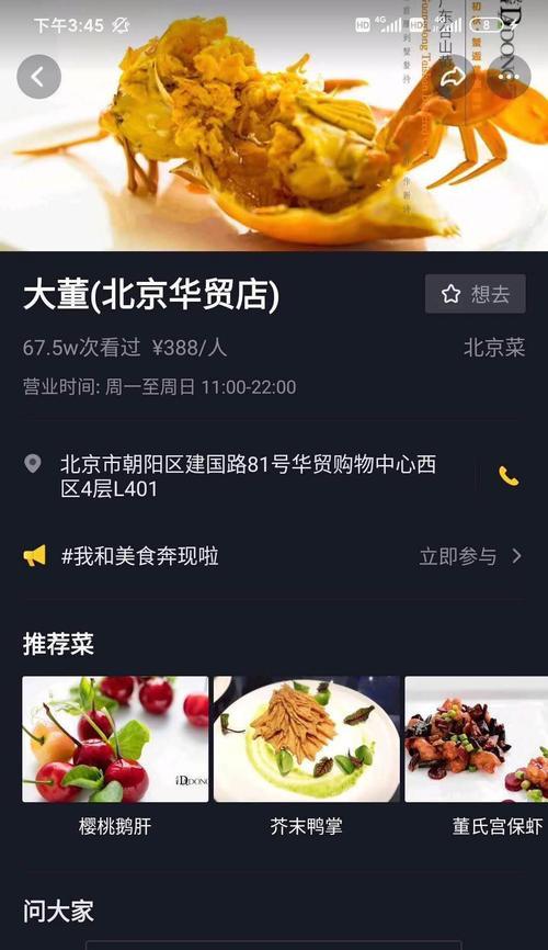 为什么抖音橱窗添加不了自己的商品？（探究抖音橱窗添加商品失败的原因及解决方法）