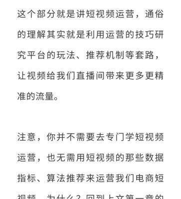 探秘抖音创作者服务中心（了解抖音创作者服务中心的位置、功能与特点）
