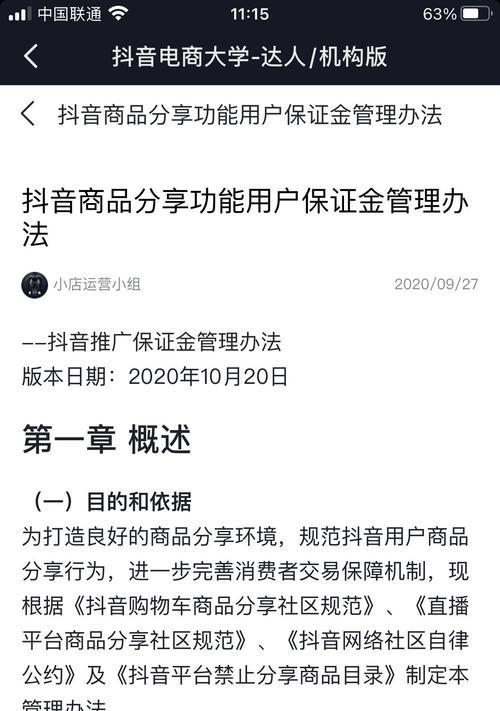 抖音达人带货合作是否靠谱？（揭开抖音带货合作的真相，看看到底靠不靠谱）
