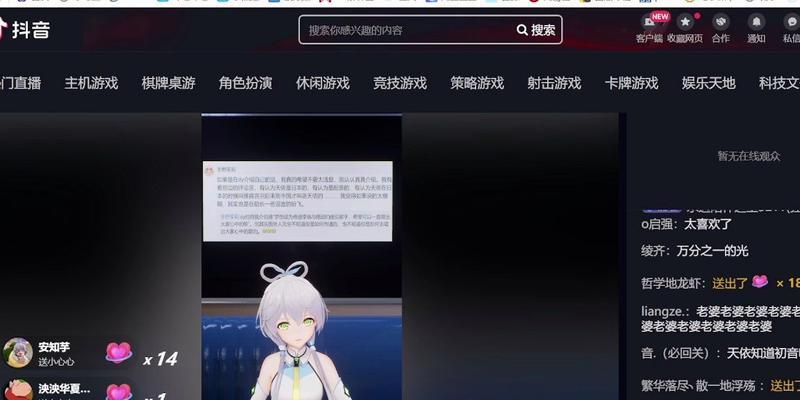 如何关闭抖音弹幕？（让观看更清新舒适）
