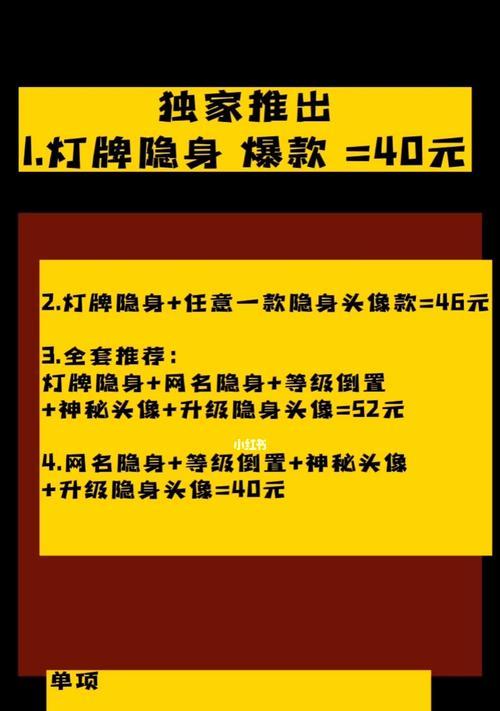 如何在抖音中设置灯牌主题（让你的抖音个性化更进一步）