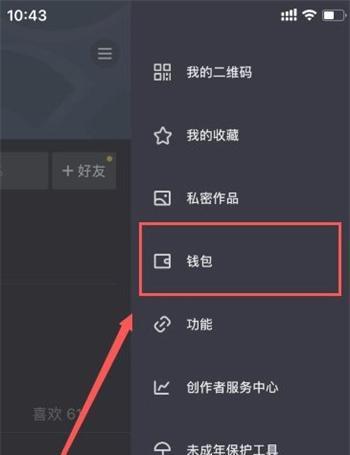 抖音等级43要刷多少人民币？惊人真相曝光！
