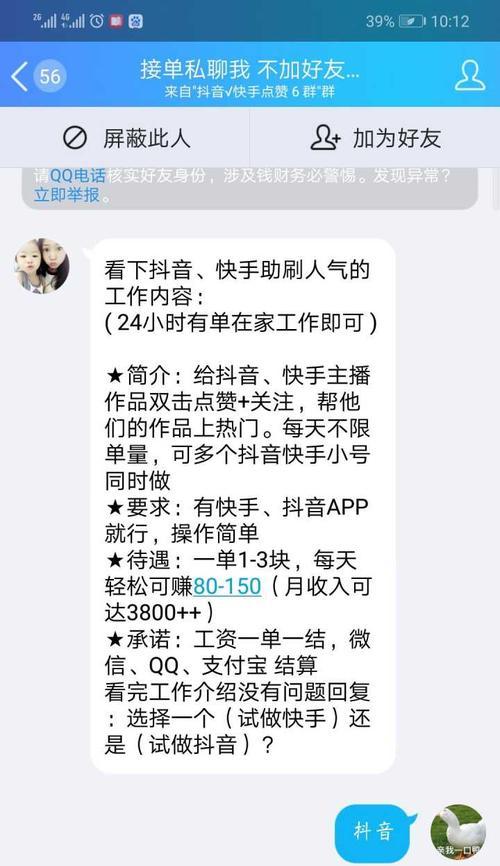 抖音等级43要刷多少人民币？惊人真相曝光！
