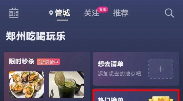 如何申请抖音地推代理？（从申请流程到代理合作，完全指南）
