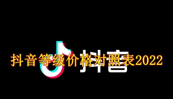 探究抖音点赞和音浪的关系（分析点赞与音浪之间的联系，解析其互动性质）
