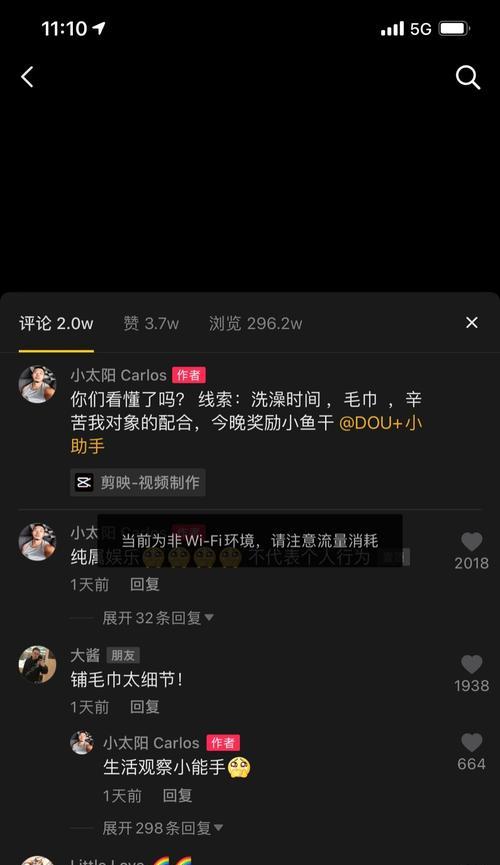 如何增加抖音点赞量？（15个方法让你的抖音视频获得更多点赞！）