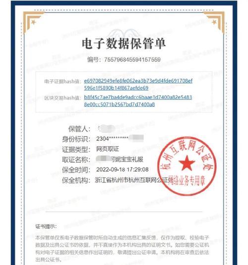 抖音电商知识产权保护平台盗图投诉使用指南
