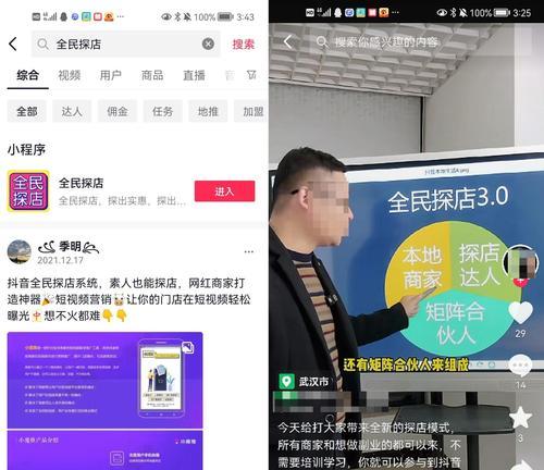 如何更换抖音店铺官方账号？（一步步教你换绑抖音店铺账号，让你的生意更顺畅）
