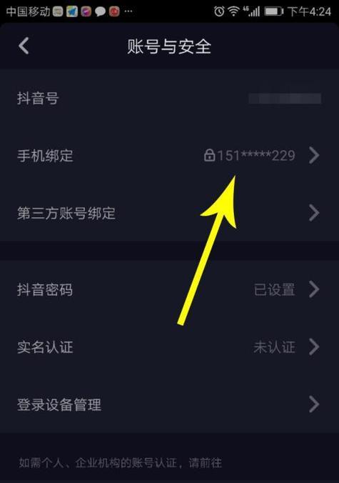 抖音店铺收费开通攻略（教你如何在抖音上开通收费功能，轻松实现变现）

