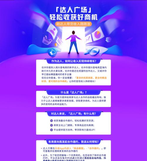 抖音定向邀约类目解析（了解抖音定向邀约类目的含义和作用）

