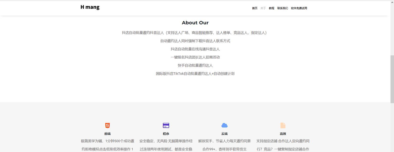 抖音定向邀约的营销策略（如何在抖音上实现精准定向邀约）
