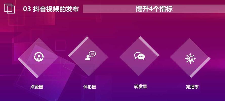 抖音抖加投放技巧揭秘（抖音营销宝典，让你的品牌在抖音上大放异彩！）
