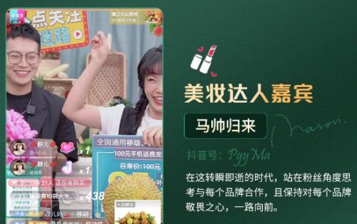 抖音抖拍档解析（深入了解抖音抖拍档是什么意思及其功能特点）
