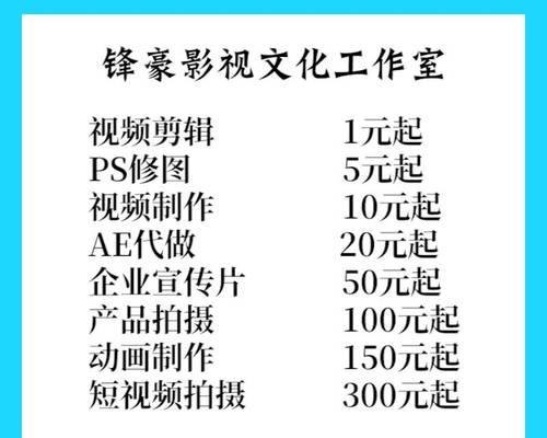 抖音短视频拍摄费用一览（多少钱一条？不同类型价格有何区别？）
