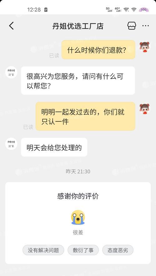 抖音全新推出多次发起售后申请功能（用户可轻松解决售后问题，享受更便捷的购物体验）
