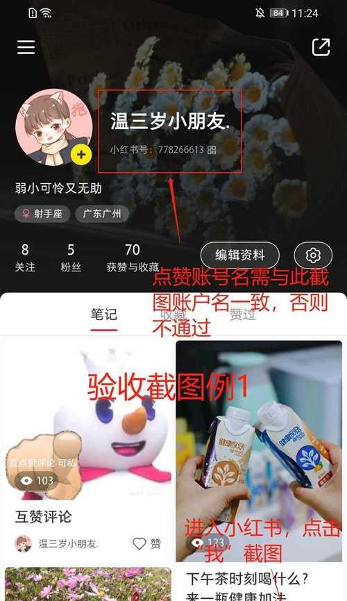 抖音多少点赞可以有钱？（赚钱小技巧大揭秘！）
