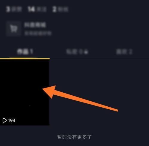 抖音作品无播放量怎么回事？（分析抖音作品无播放量的原因及解决方法）
