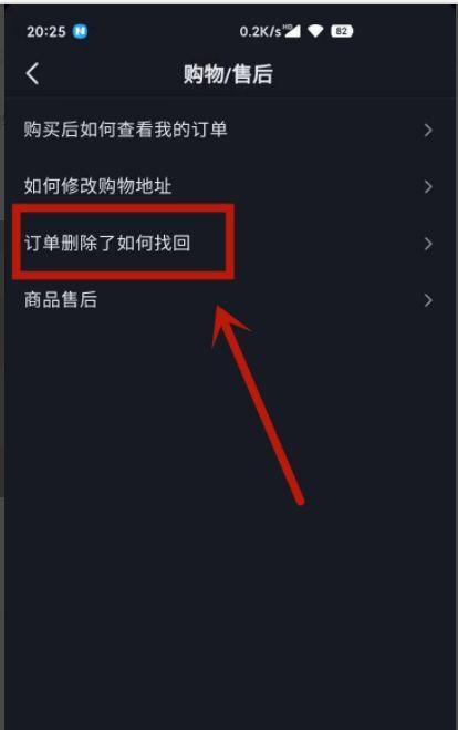 如何删除抖音访客记录（保护隐私，轻松实现）
