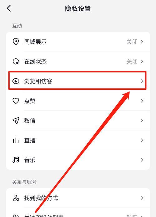 抖音访客记录查询方法（从哪里看？如何查看？访客记录的作用与意义）
