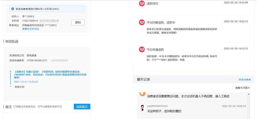 抖音飞鸽服务态度差，投诉频繁（投诉举报不断，问题难以解决，用户体验遭遇挑战）
