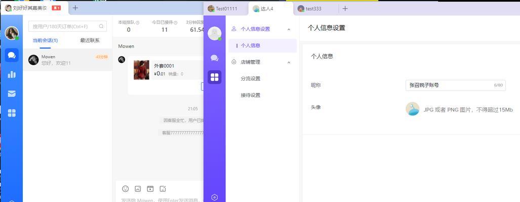 抖音飞鸽一键开启高效接待模式（解锁营销新姿势，提升客户满意度）
