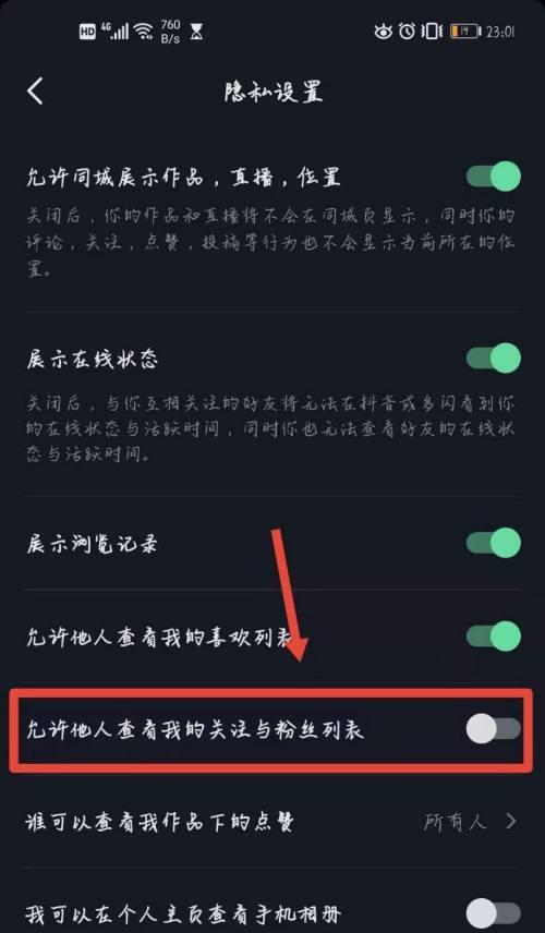探秘抖音粉丝牌升级规则（了解升级规则，打造你的专业形象）
