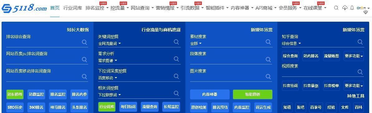 如何进行有效的网站挖掘技巧方法？（掌握这些技巧，让你轻松找到优质）
