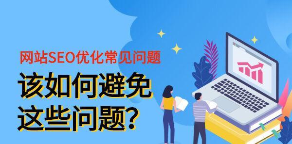 如何优化网站标题——提高您的搜索引擎排名？
