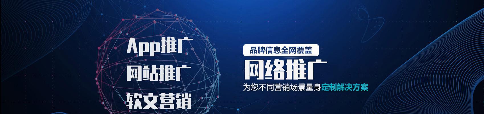 网站排名整站优化（让你的网站排名更上一层楼）
