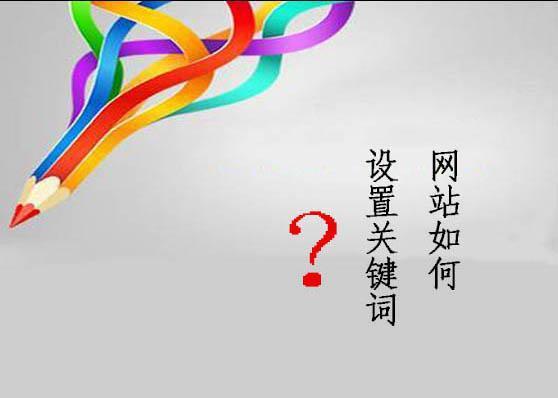优化网站布局，提升SEO效果（通过合理的排布，让您的网站更容易被搜索引擎收录）

