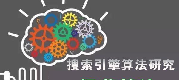 2023百度搜索引擎最新算法规则大揭密，优化网站排名从此不再难！
