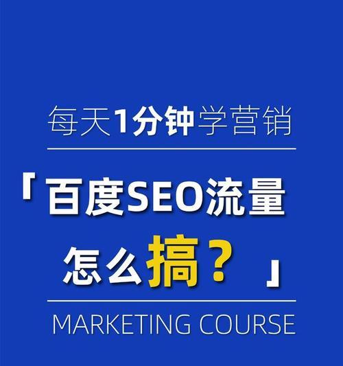 2023年SEO新趋势（未来网站SEO的新变革，关注这些趋势你将获得更好的网站排名）
