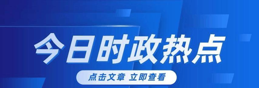 2023年网站优化必备策略（掌握这些关键点，让你的网站飞速腾飞！）
