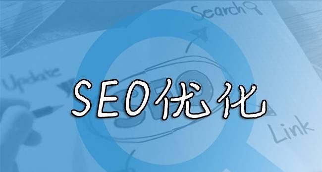 2023年做SEO还有用吗？（探讨未来SEO趋势，为企业发展做出正确选择）
