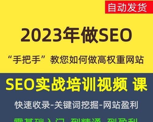 探讨2023年SEO的发展方向（从内容营销、移动端、用户体验三方面分析）
