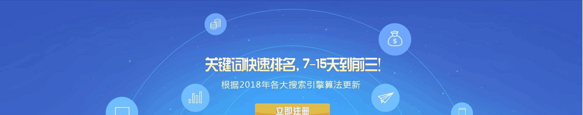 360SEO优化排名规则详解（从到链接，一步步揭秘360搜索引擎优化排名法则）
