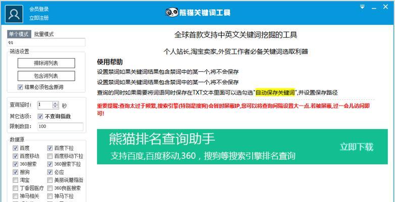 揭秘360排名规则（从算法到优化技巧，让你轻松提升排名）
