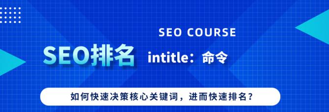 39个排名SEO小技巧——提高网站排名的方法总结（从选择到内部链接优化，全面提升你的SEO技能水平）
